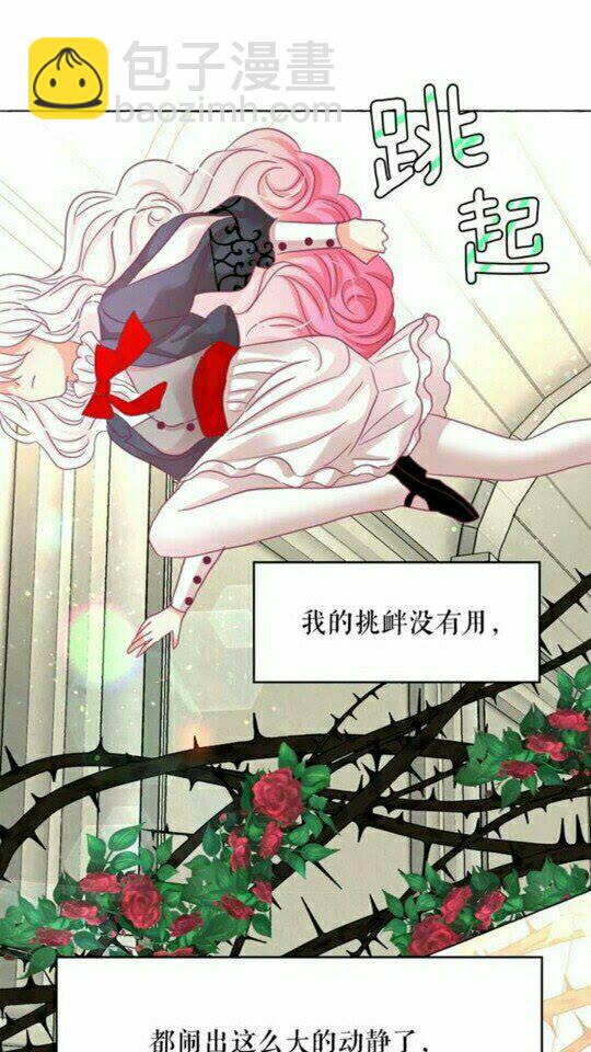 第43话 魔法的代价29