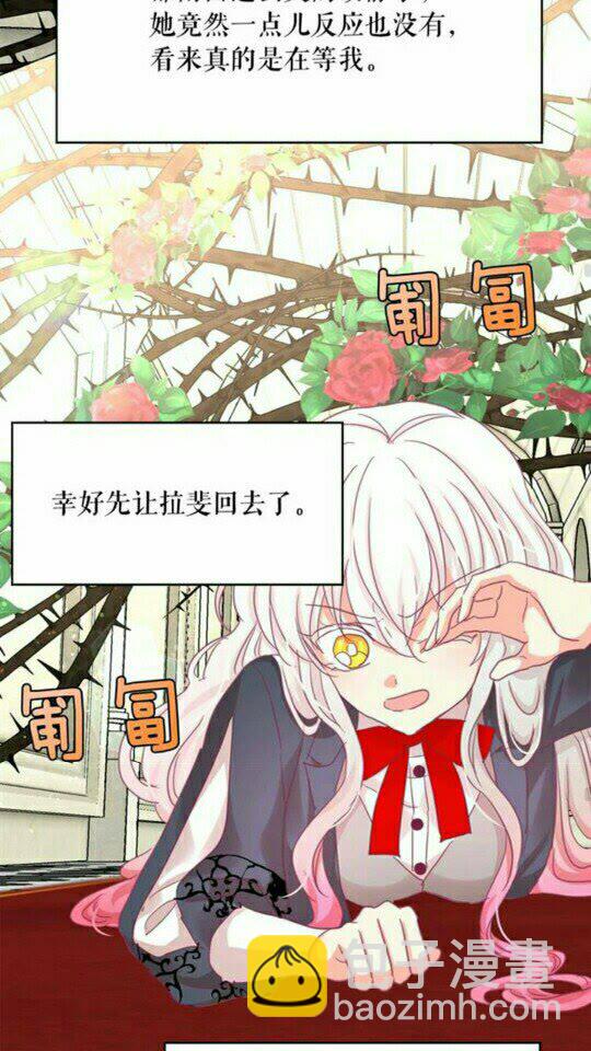 第43话 魔法的代价32
