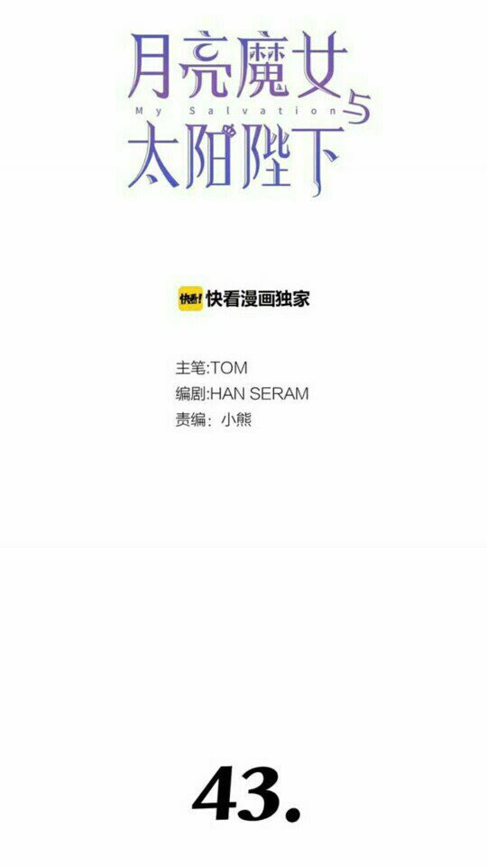 第43话 魔法的代价7