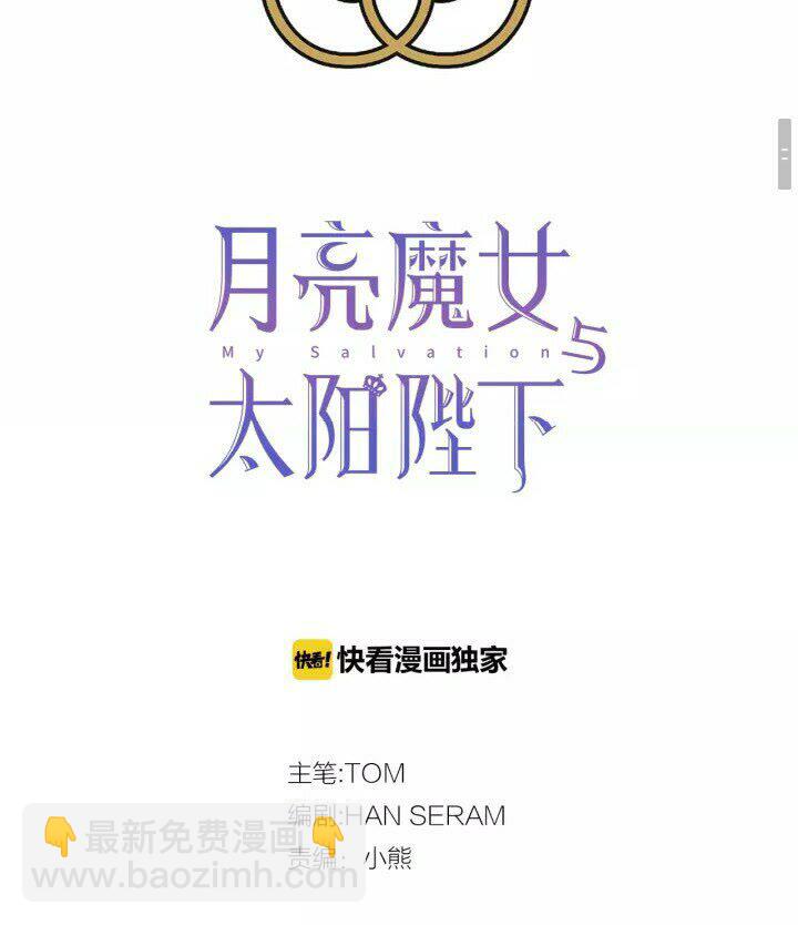 第44话 魔女之间的斗争1
