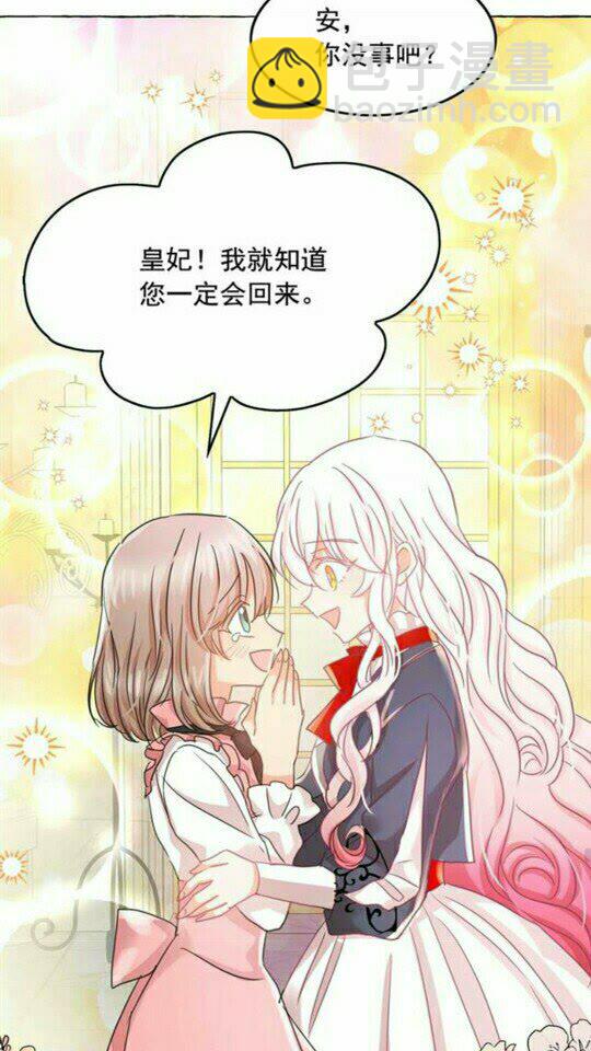 第44话 魔女之间的斗争43