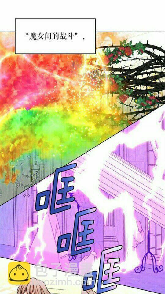 第44话 魔女之间的斗争58