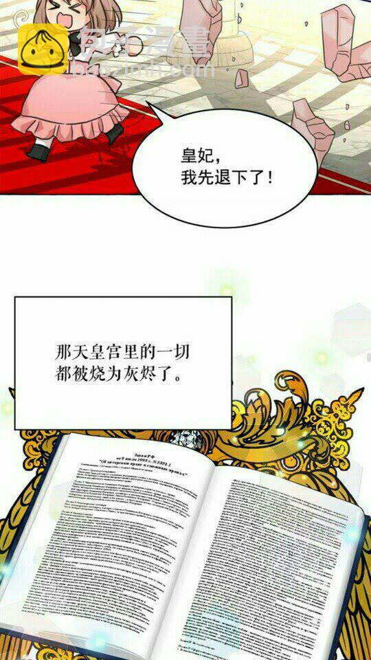 第44话 魔女之间的斗争59