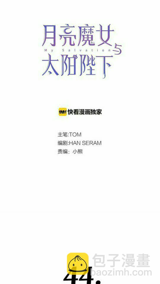 第44话 魔女之间的斗争6