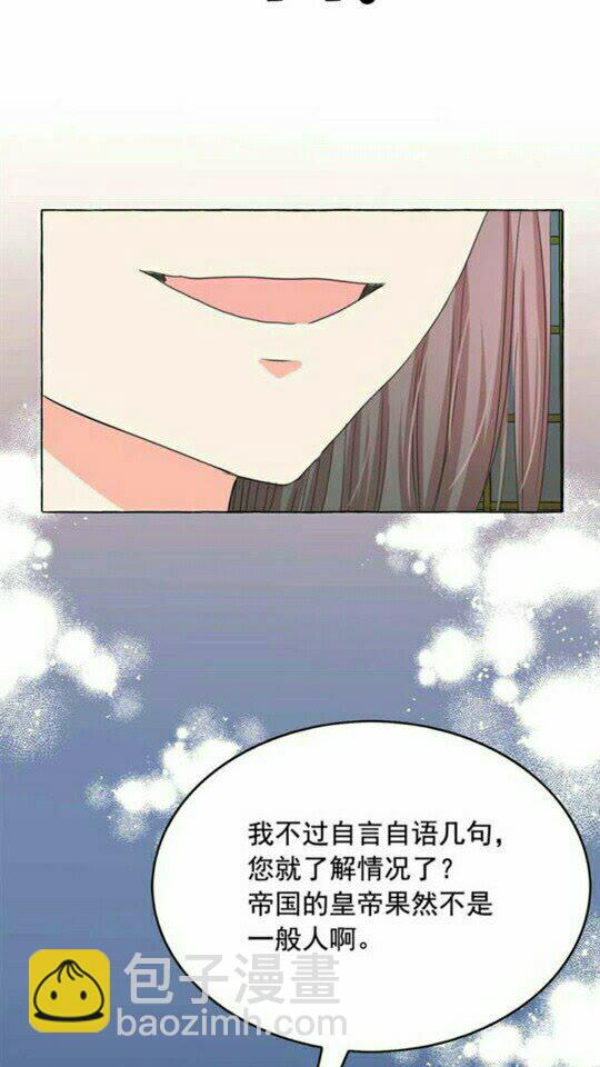 第44话 魔女之间的斗争7