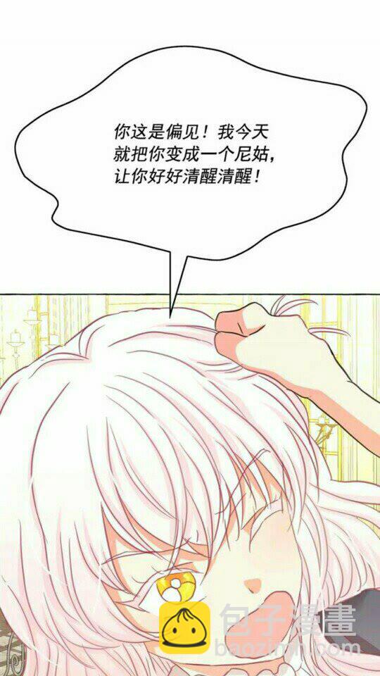 第44话 魔女之间的斗争75