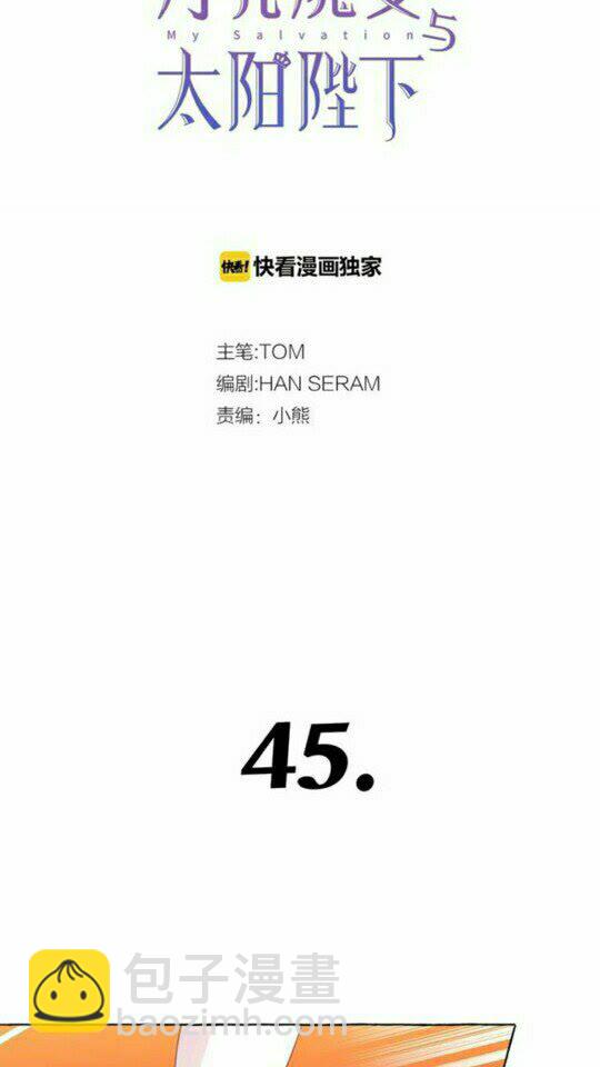 第45话 真正的主人？11