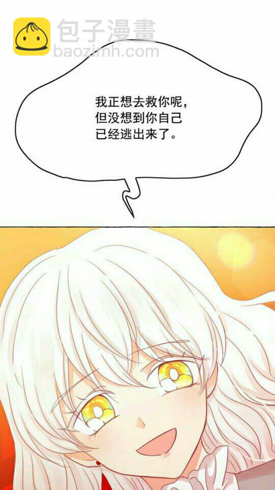 第45话 真正的主人？16