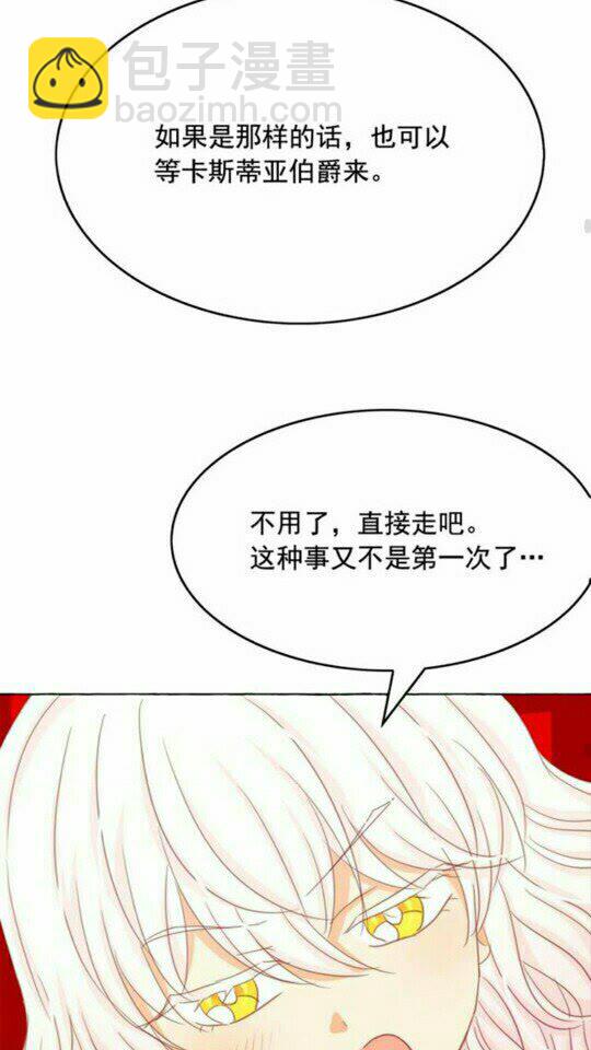 第45话 真正的主人？23