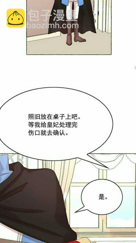 第45话 真正的主人？37