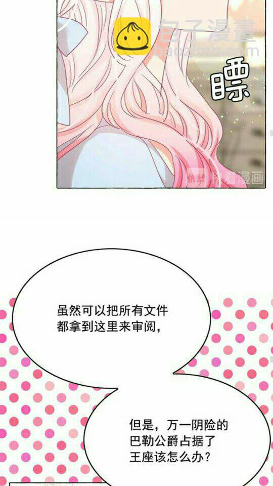 第45话 真正的主人？39