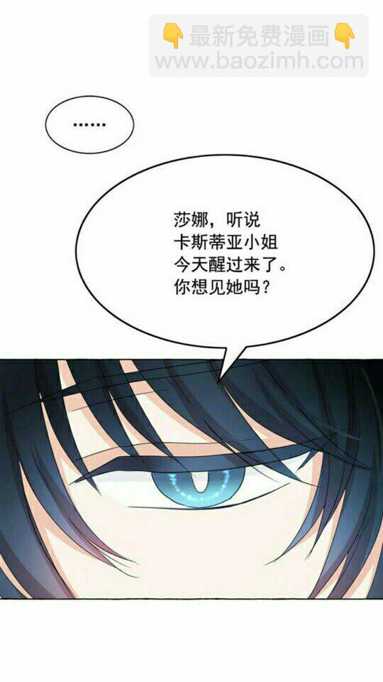 第45话 真正的主人？43