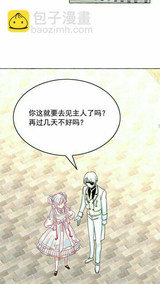 第45话 真正的主人？46