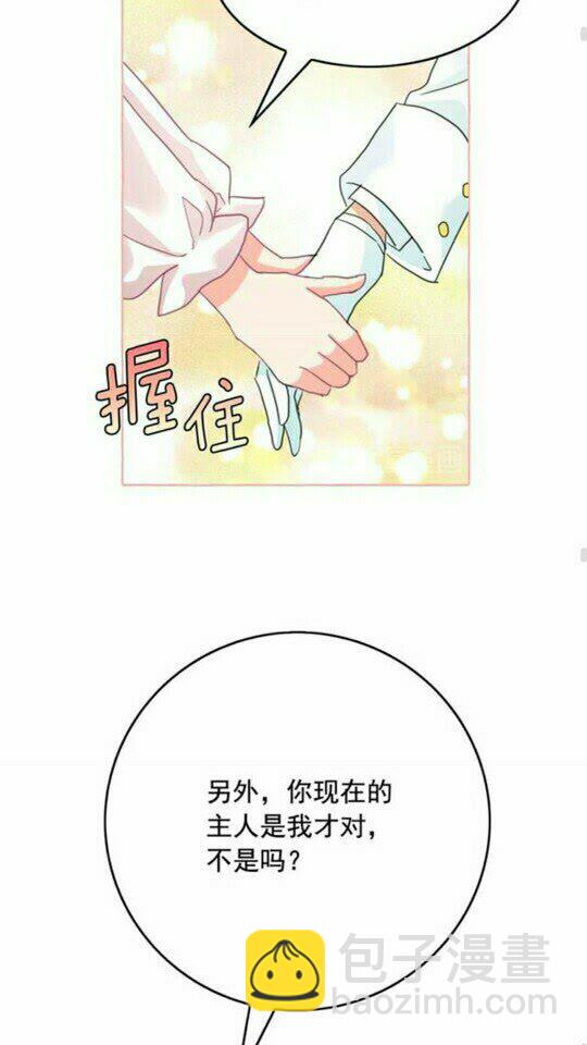 第45话 真正的主人？56