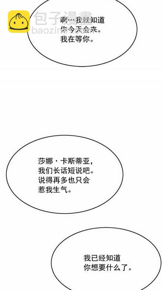 第45话 真正的主人？68