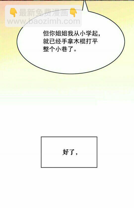 第45话 真正的主人？8