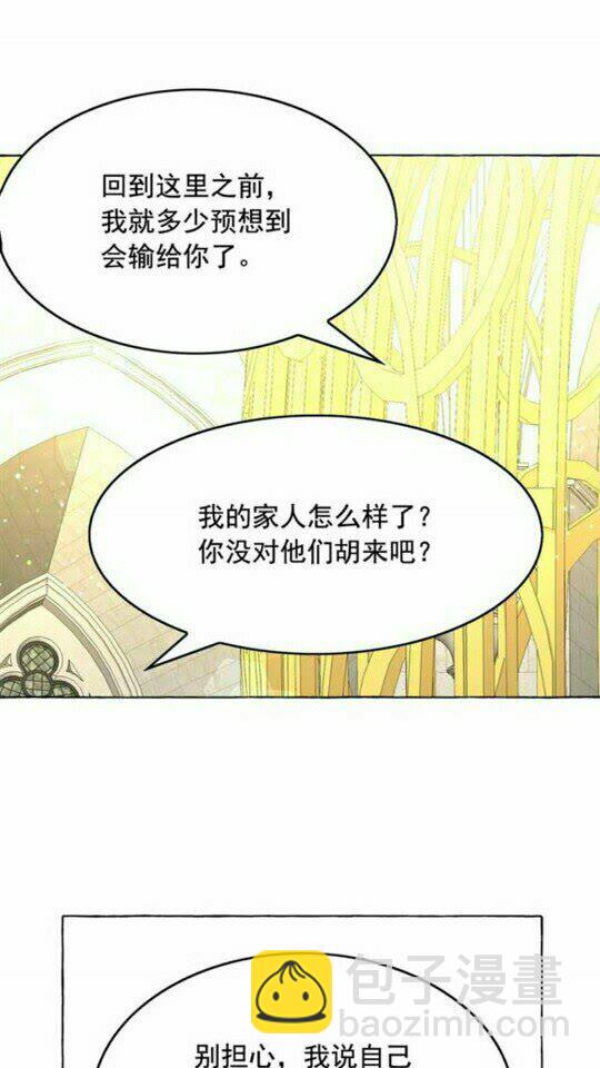 第46话 爱的代价10