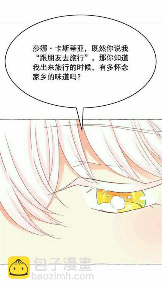 第46话 爱的代价23