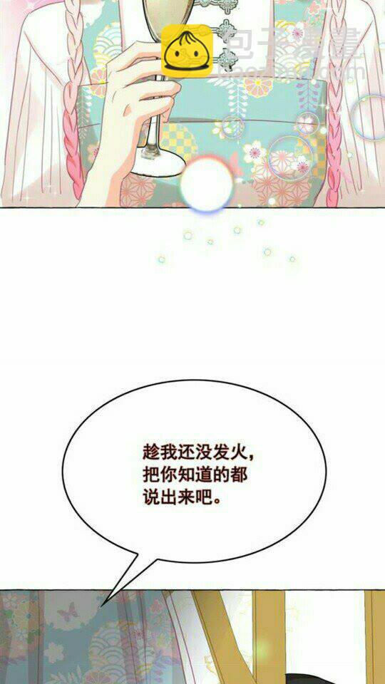 第46话 爱的代价38