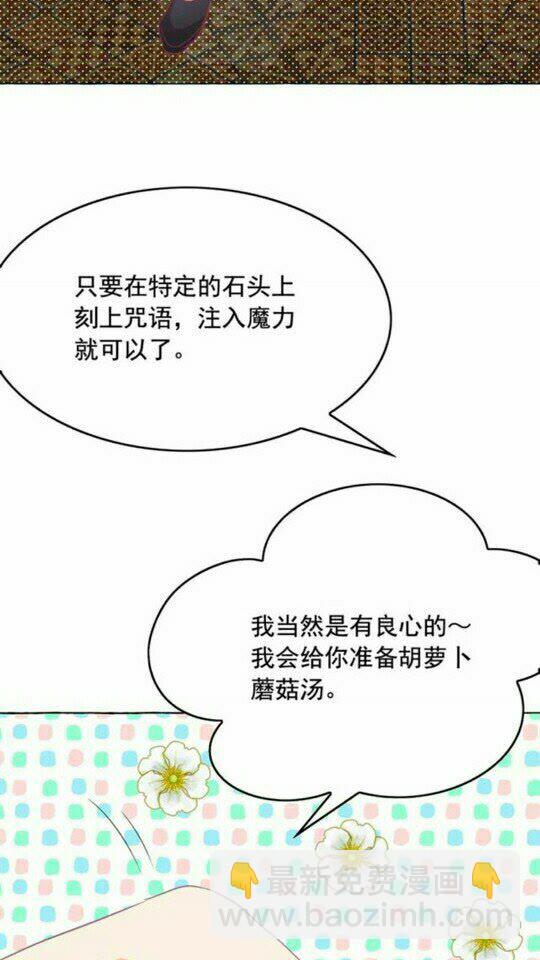 第46话 爱的代价47
