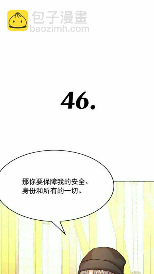 第46话 爱的代价5