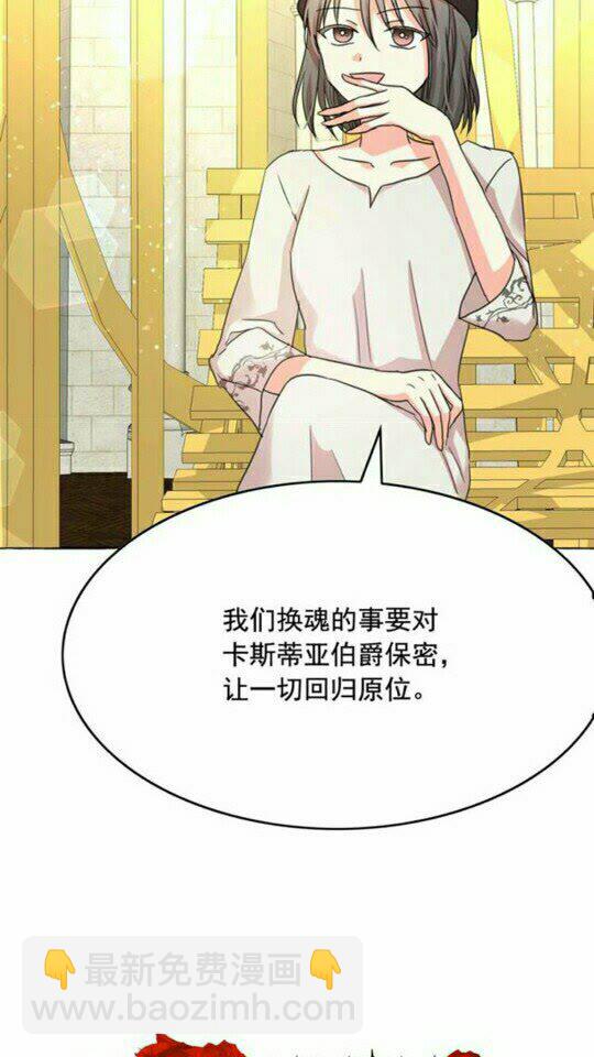 第46话 爱的代价6
