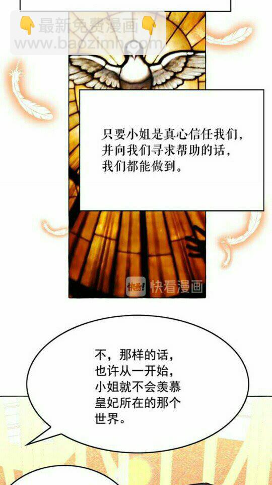 第47话 请永远记住我10
