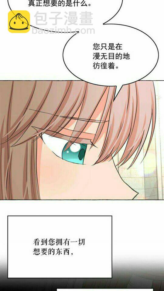 第47话 请永远记住我12