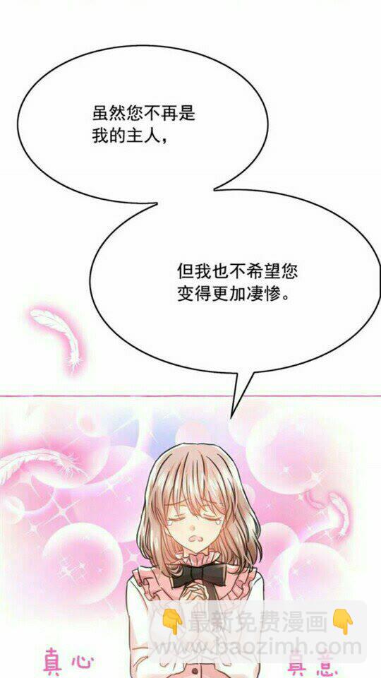 第47话 请永远记住我14