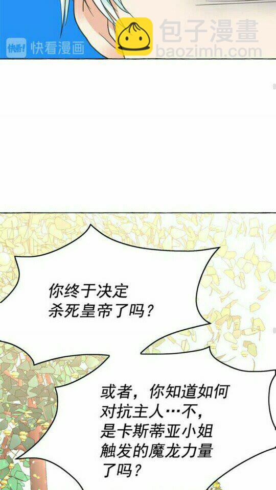 第47话 请永远记住我28