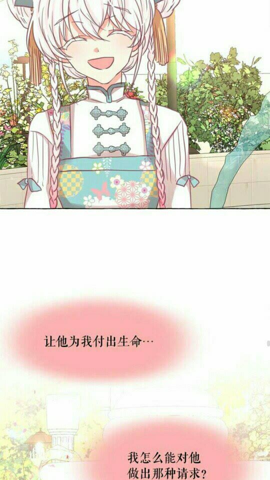第47话 请永远记住我39