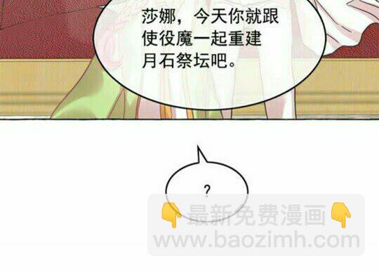 第47话 请永远记住我68