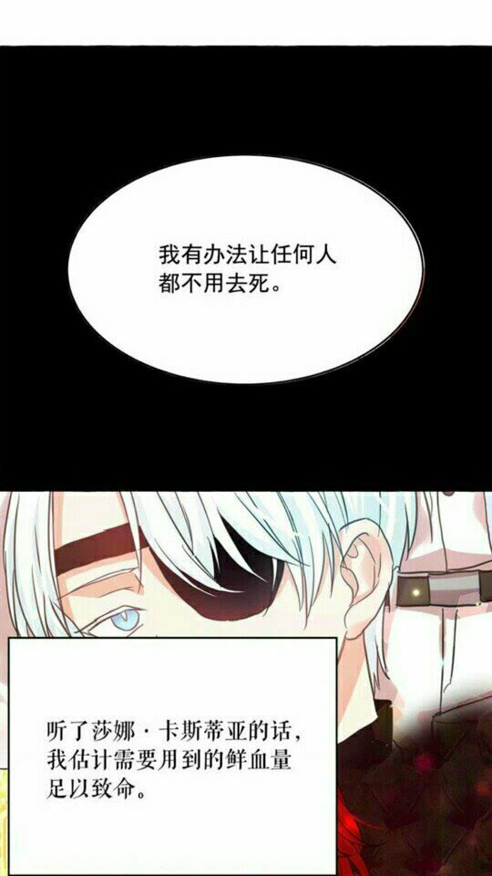 第47话 请永远记住我72