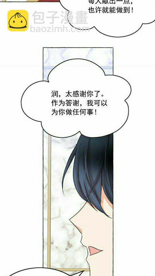 第47话 请永远记住我75