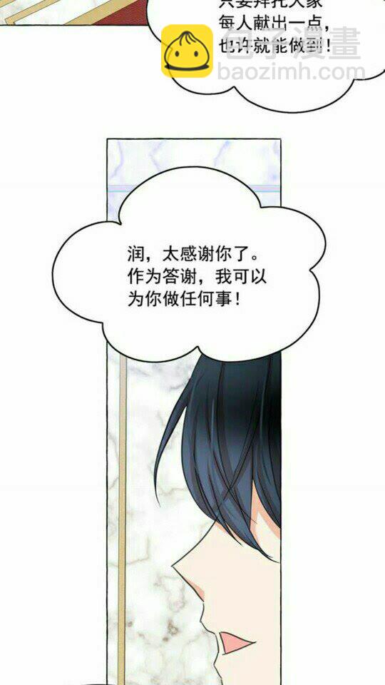 第47话 请永远记住我78