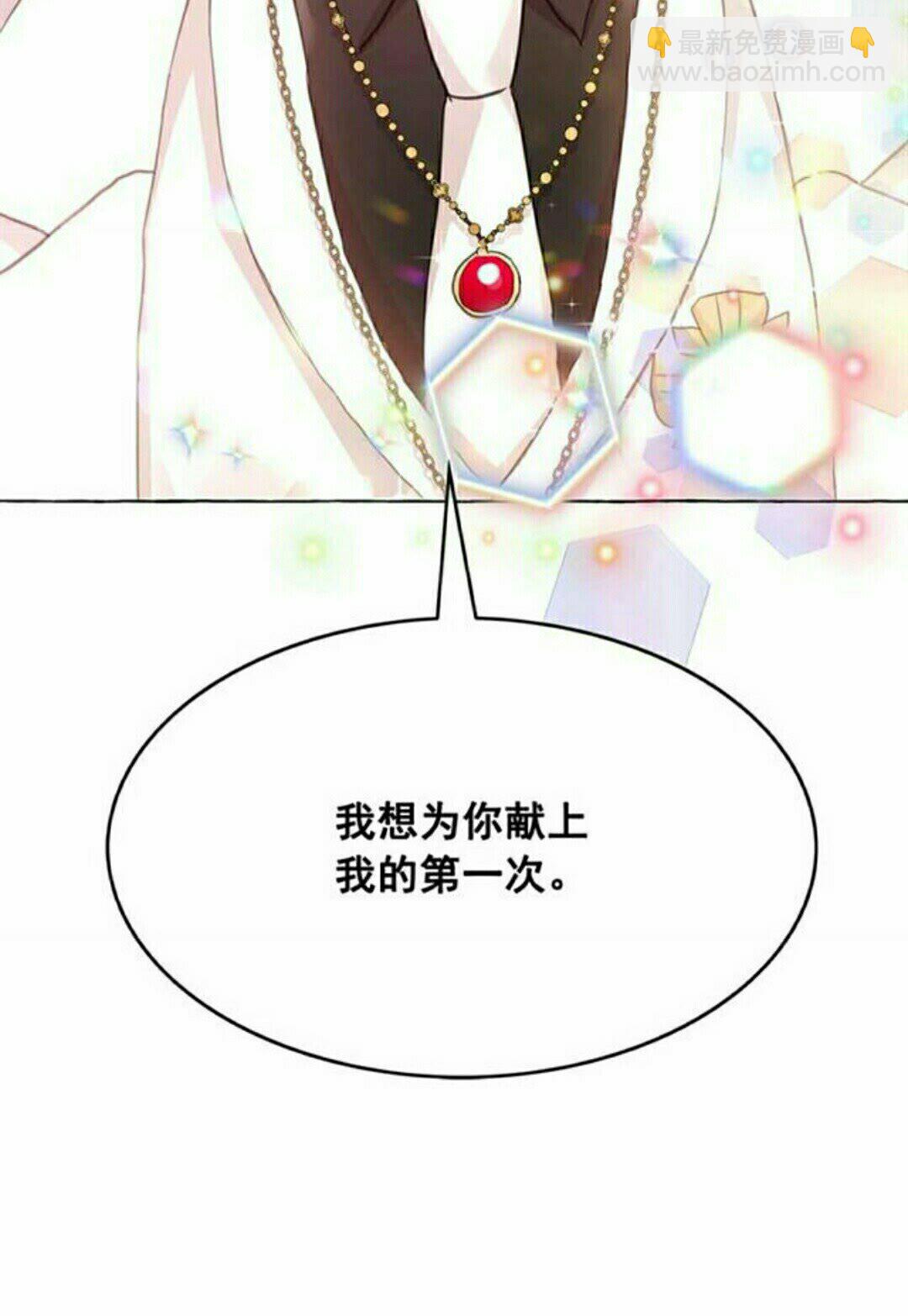 第47话 请永远记住我85