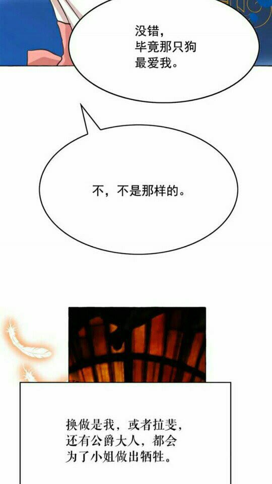 第47话 请永远记住我9