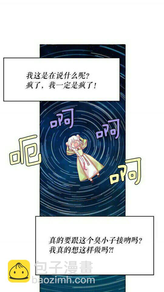 第48话 我的抉择14
