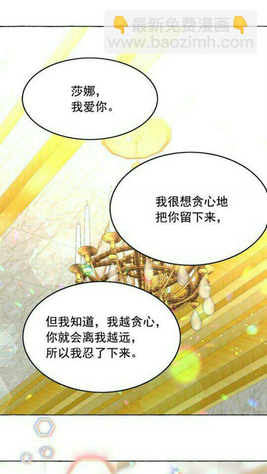 第48话 我的抉择29