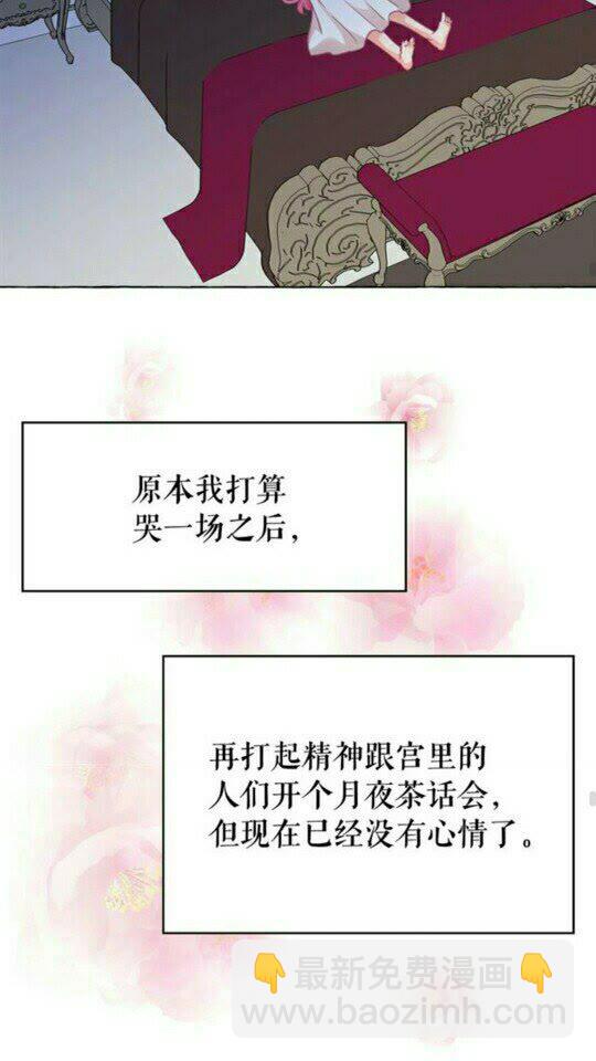 第48话 我的抉择36