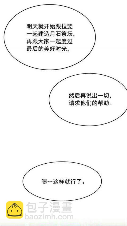 第48话 我的抉择44
