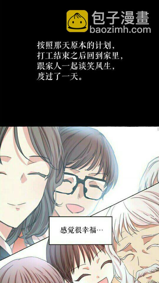 第48话 我的抉择52