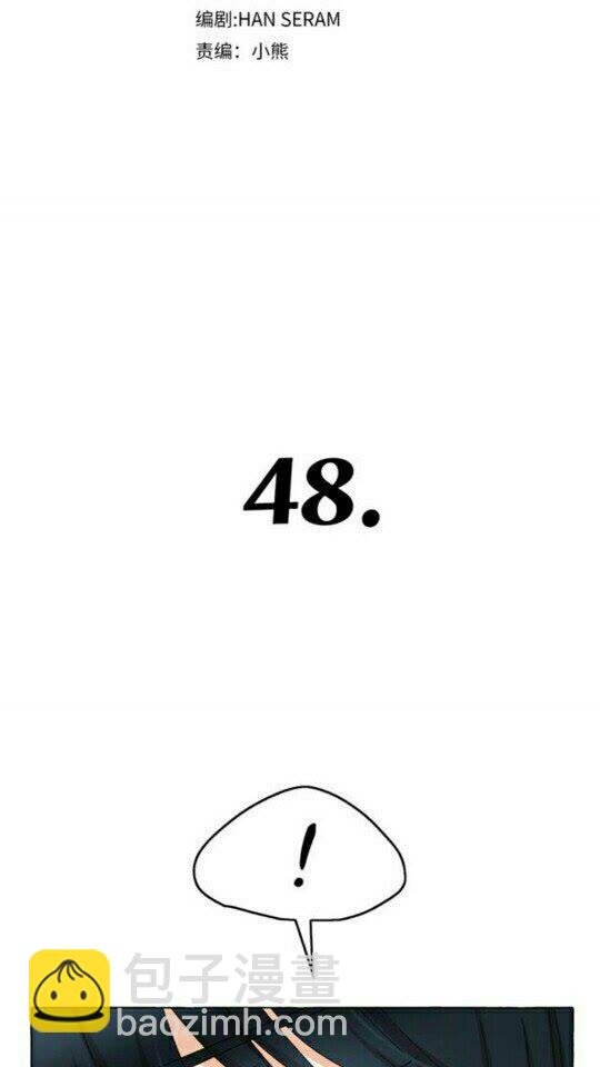 第48话 我的抉择8