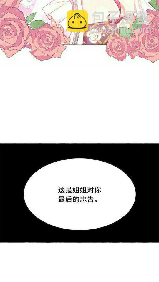 第49话 互相成全💕11