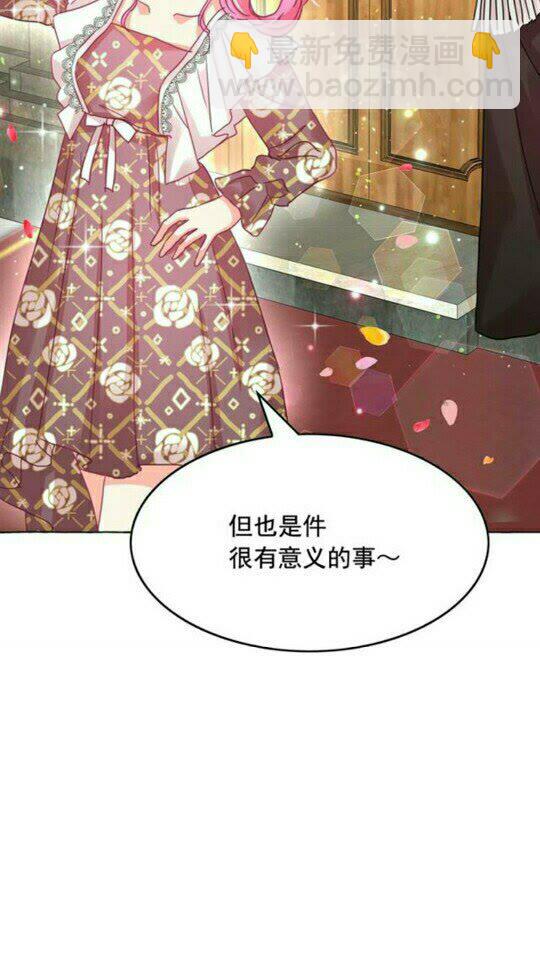 第49话 互相成全💕14