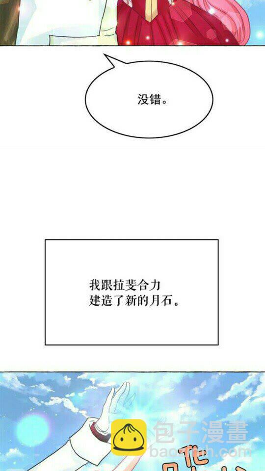 第49话 互相成全💕17