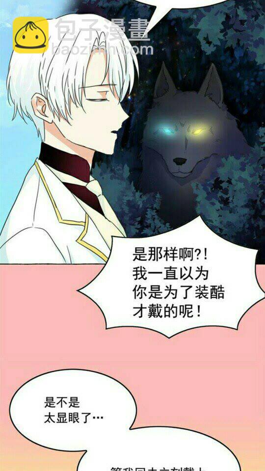 第49话 互相成全💕25