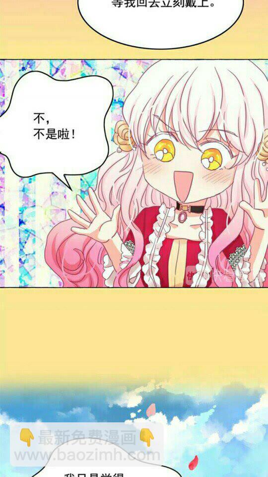 第49话 互相成全💕26
