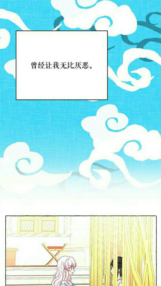 第49话 互相成全💕3