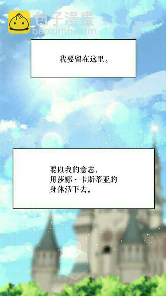 第49话 互相成全💕34